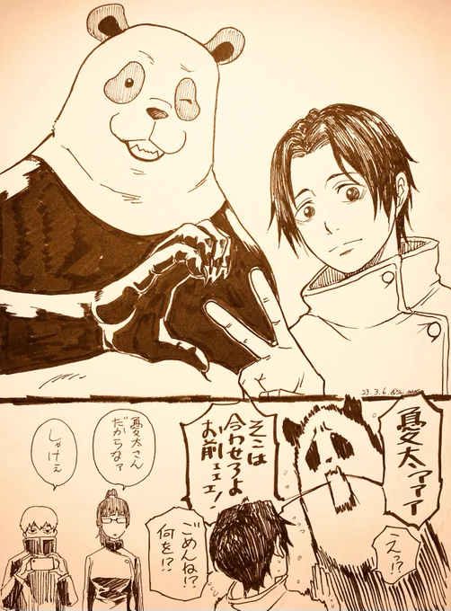 パンダ&amp;憂太真ん中バースデー 