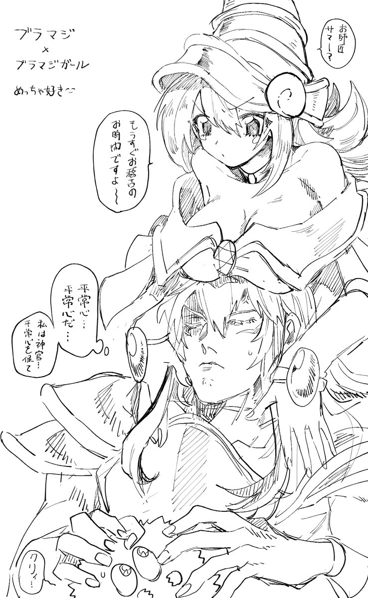 ブラマジとガールちゃん、好きです。 