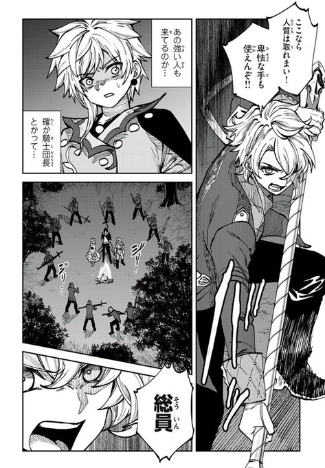 マガポケ更新されてます!無料11話、先読み12話です!よろしくお願い致しますー!#クレストリア 