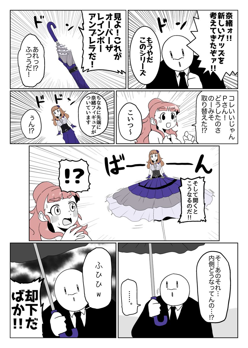 濡れると透ける 