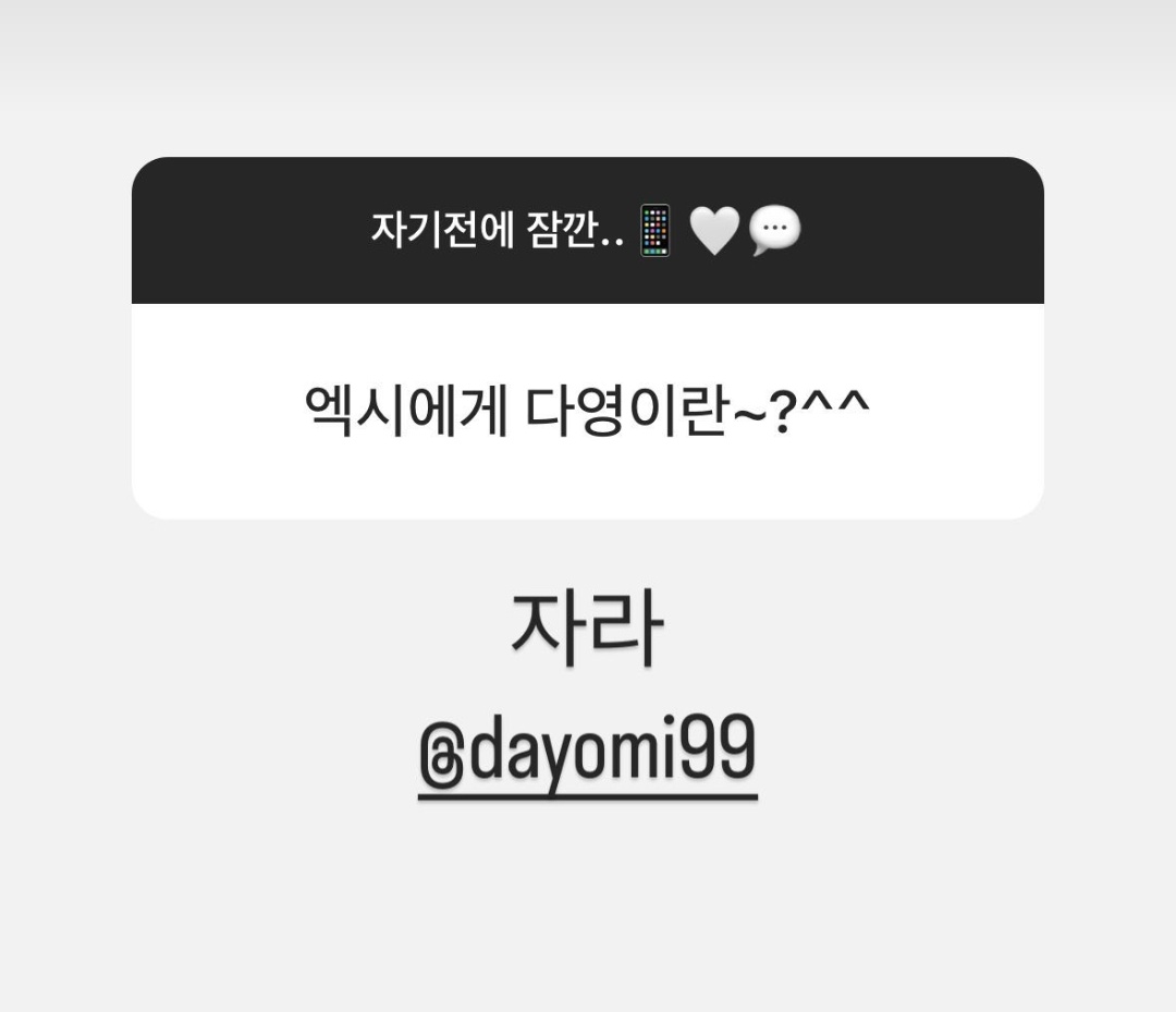 exy's ig qna

q. to exy, dayoung is~?^^
└ exy: dayomi99 sleep