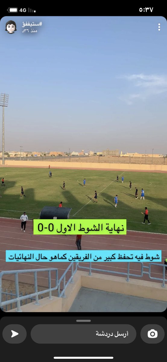 RabttWady's tweet photo. #وادي_الدواسر 
#بطولة_الكاس 
#برابطة_الهواة_لكرة_القدم 

#المباراة_النهائية_بطولة_لكأس 
بين فريق الأمجاد وفريق اللدام 

نهاية الشوط الاول ٠/٠ 

#وزارة_الرياضة
#الاتحاد_السعودي_لكرة_القدم https://t.co/TWMP64IwFb
