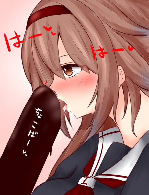 ちょこばー☆ #艦これ #白露(艦隊これくしょん) https://t.co/rfUUEOC0yN 