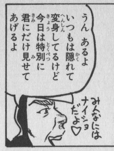 アモス「みんなにはナイショだョ」
#ドラゴンクエスト6 