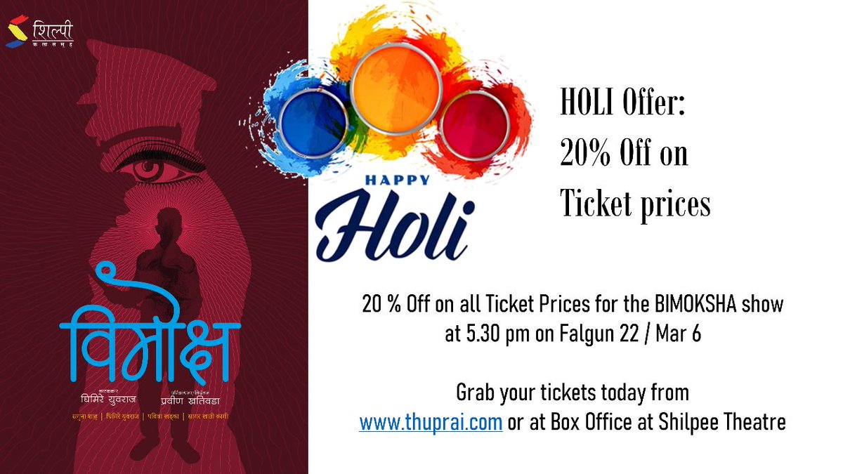 दिनभरि होली खेल्ने साँझ नाटक हेर्ने ।
20% off