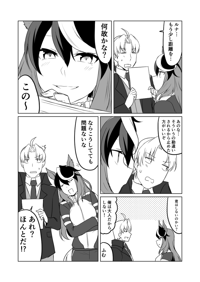 ウマ娘日和284 #漫画 #ウマ娘プリティーダービー #シンボリルドルフ(ウマ娘) #ウマ娘 https://t.co/H77UB9nUd7 