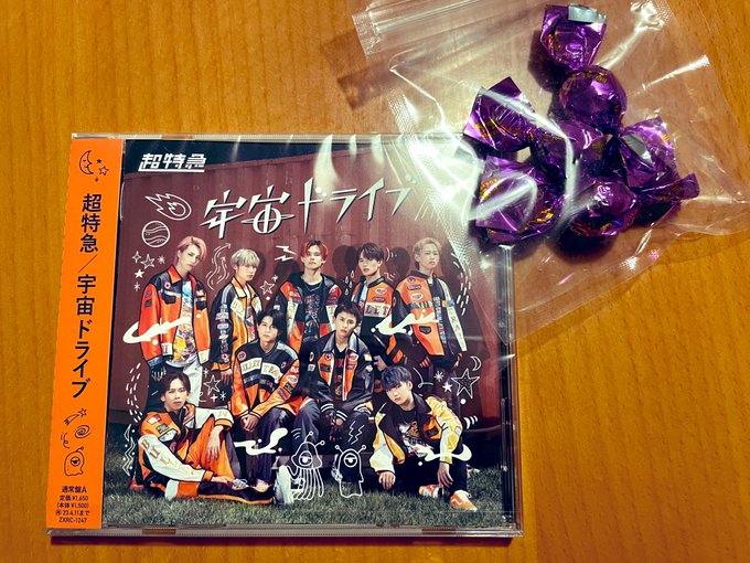 Yuna様専用】超特急 Superstar Blu-ray 新品未開封-