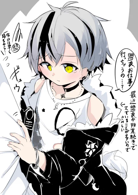 約束だよ…? 