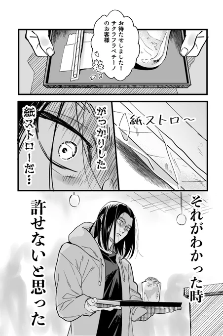 🌸フラペチーノ頼む19歳くん(この台詞をネタにして申し訳) 