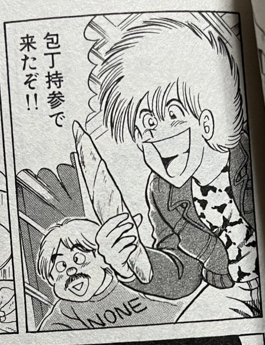 2023年03月06日のツイート 五十嵐塩 さんのマンガ ツイコミ(仮)