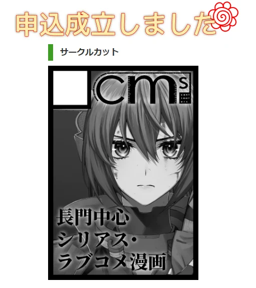 何も決めてないけどとりあえず・・・ 