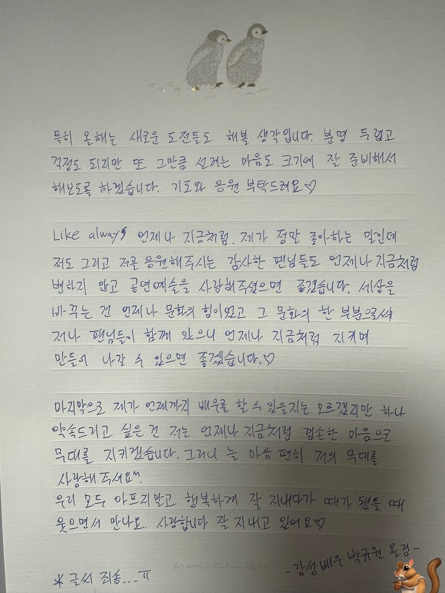 규원 박 tweet media