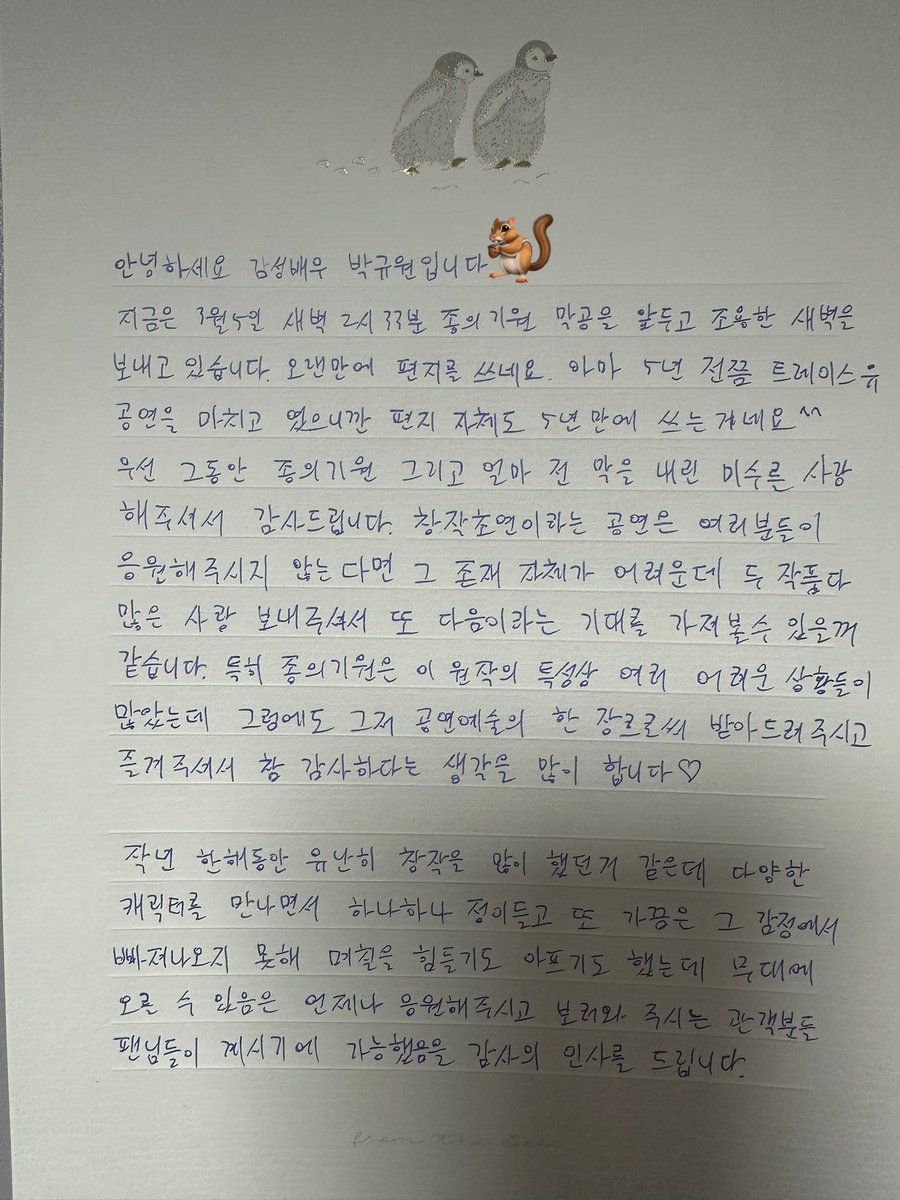 규원 박 tweet media