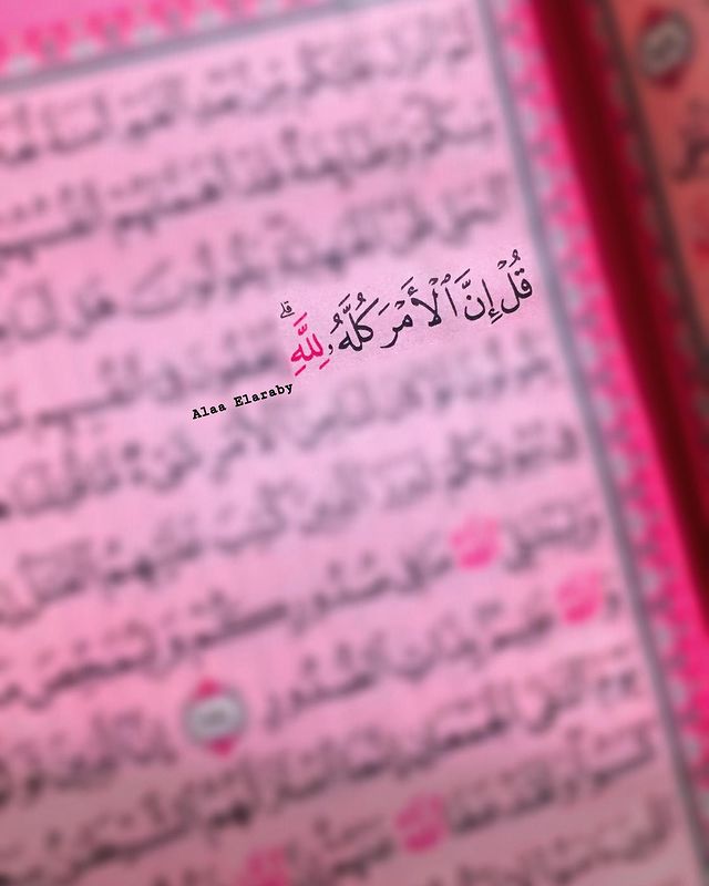 h_Musawi_93's tweet photo. حتى وإن تهشم فيك كل شيء إذا جاءك فرج الله جبر منك كل شيء
 ﴿ قل إن الأمر كُلهُ للّه ﴾
قلها بقلبك ولسانك في السراء والضراء وسلم أمرك لمولاك واطمئن
فبعد الضيق سعة وبعد الحزن فرح وفي ثنايا المحن منح وبعد العسر يسراً
اللهم لا ترفع عنا سترك ولا تبتلينا فيما لا نستطيع عليه صبرا https://t.co/BM0HaCbmy8