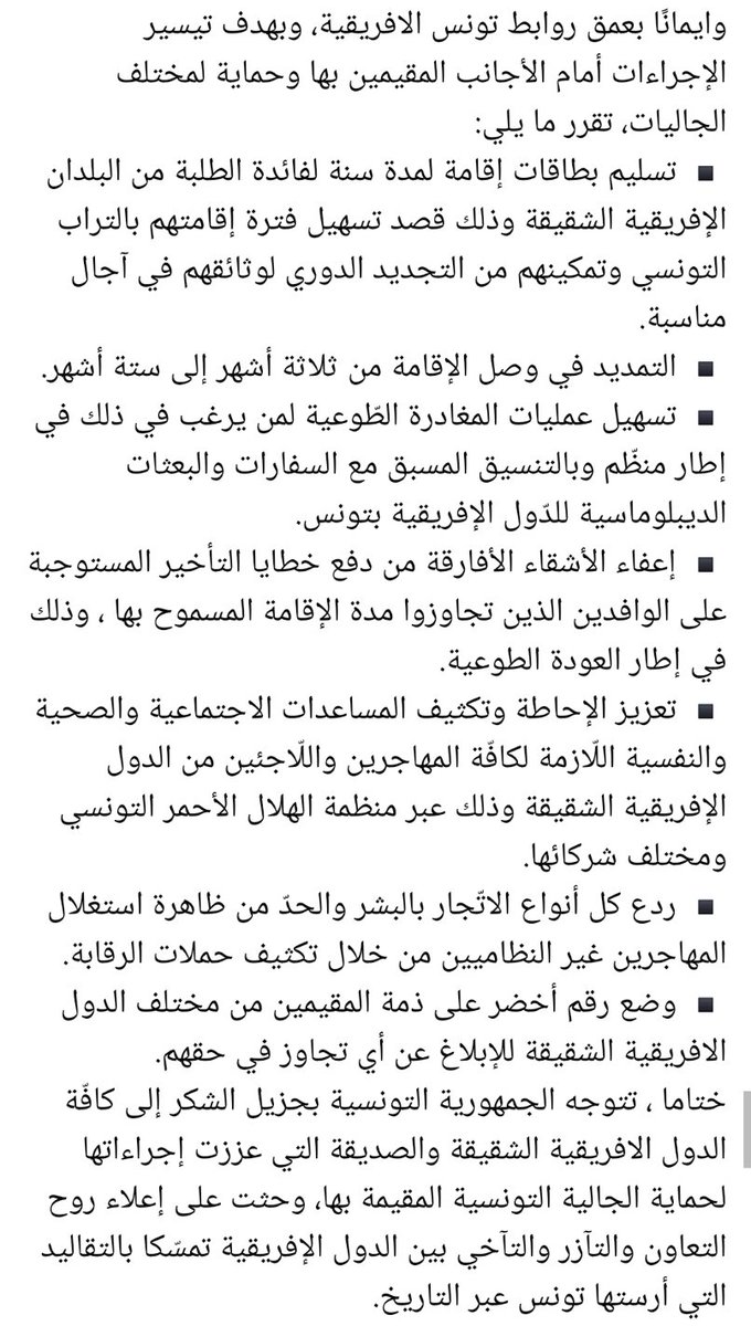 Sarah_bh's tweet photo. #Tunisie Communiqué de la Présidence qui dénonce le racisme, annonce de nouvelles mesures en faveur des "étudiants et immigrés afriains", et affirme que l'Etat "poursuivra en justice toute atteinte physique ou morale contre une personne étrangère qqe soit sa situation légale." https://t.co/JEaoQ8naKw