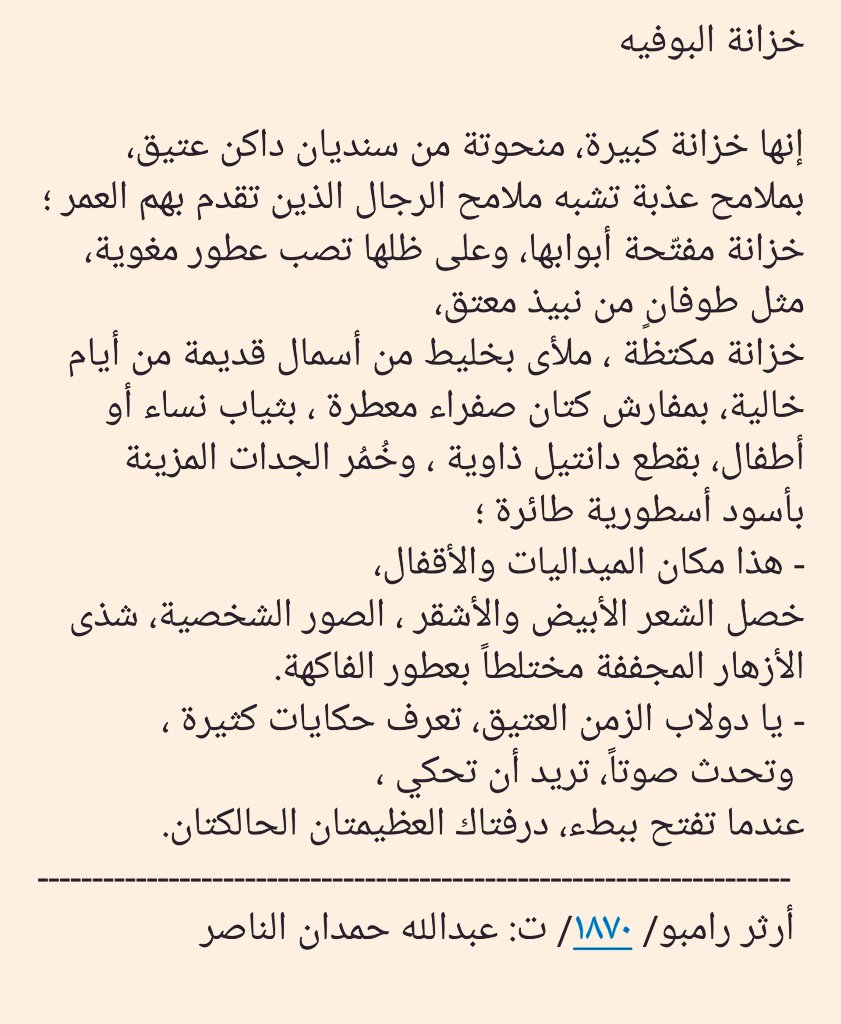 winds_walk's tweet photo. الخزانة: آرثر رامبو https://t.co/zfNuOJ9gYl
