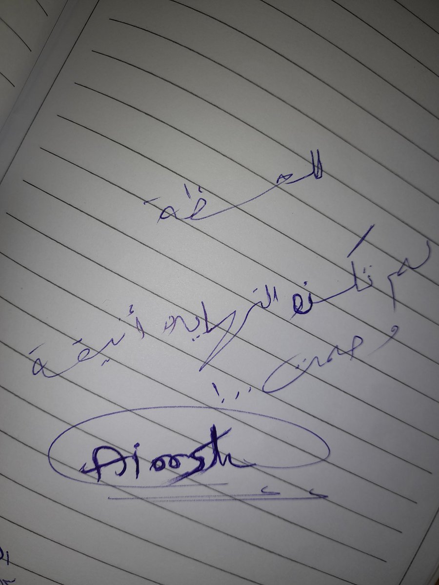 للحظه.. لم تكنّ النهايهَ أنيقه وثم صمت .. !! 
#آنين_حديثُ_خطايا