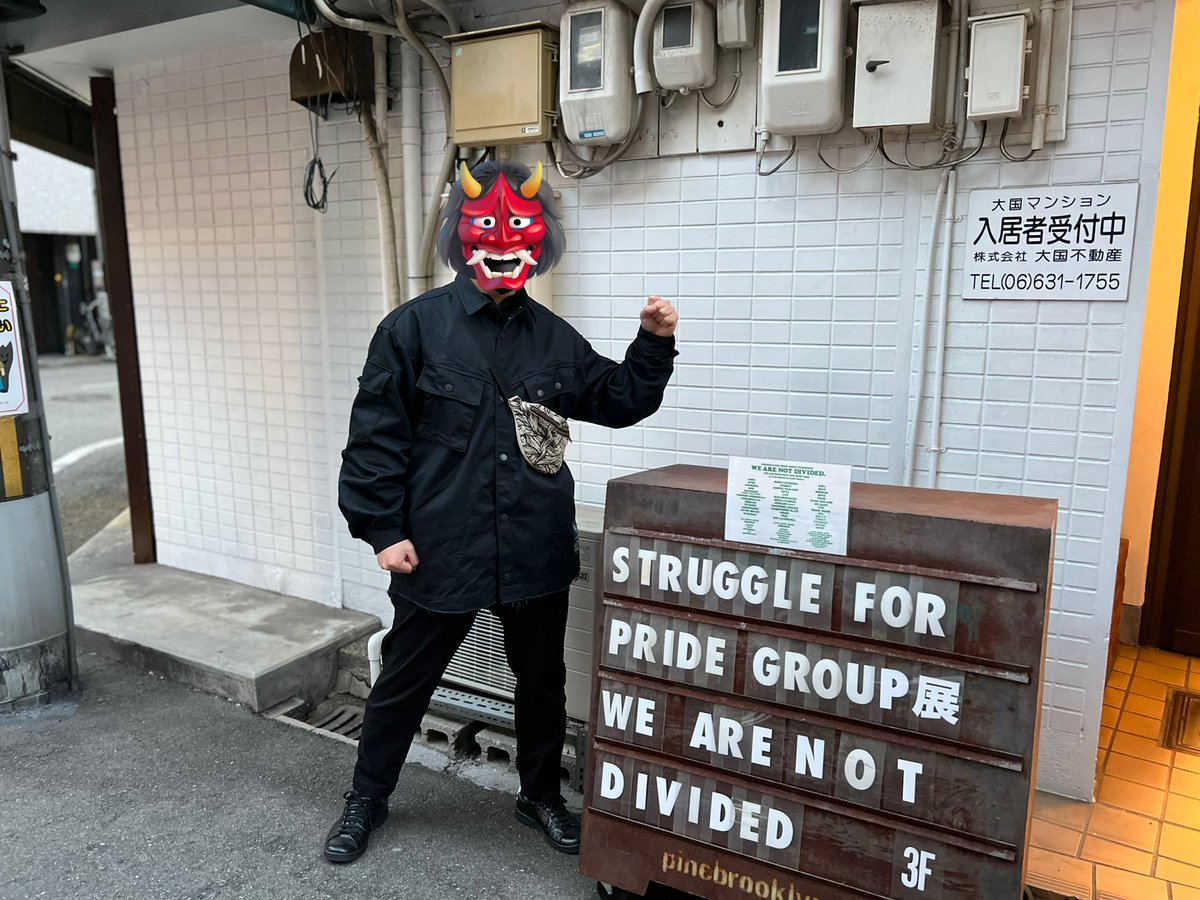 10dri_oct2's tweet photo. 3/12まで
#struggleforpride
#wearenotdivided https://t.co/fJJcz4qzeE