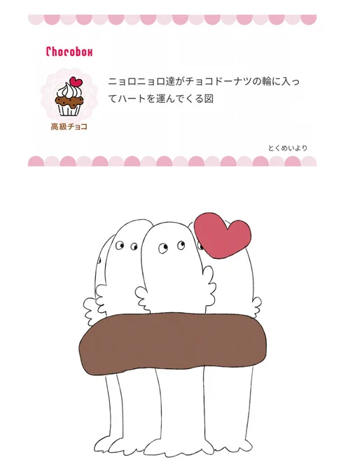 こういう……コト……!?
https://t.co/MHOma1TClM #チョコボックス🍫 #chocobox_hizakozooohm 