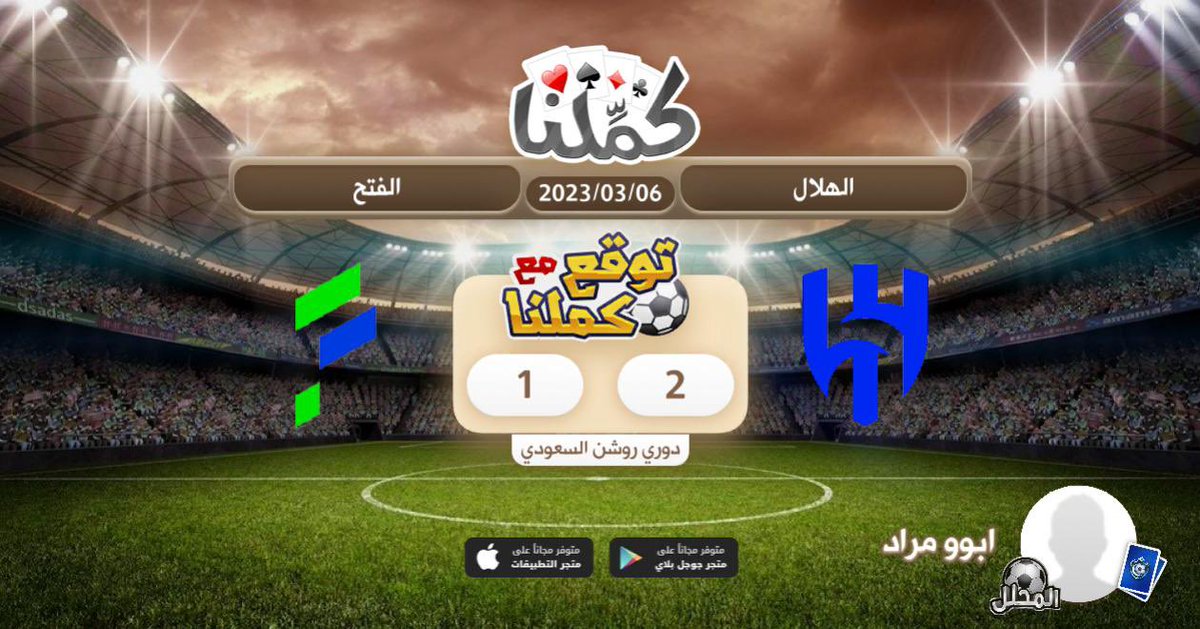 Mixed_737's tweet photo. عدندندننل
@Kammelna #تو��ع_مع_كملنا #الهلال_الفتح https://t.co/2RcXeLPEz5