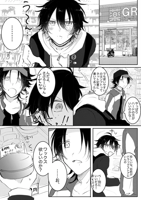 オシャレしたいお年頃 じろさぶ 