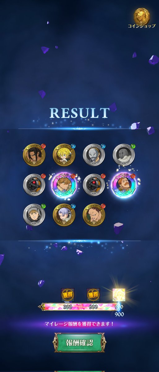 赤タルミあと1体当たればMAXだー