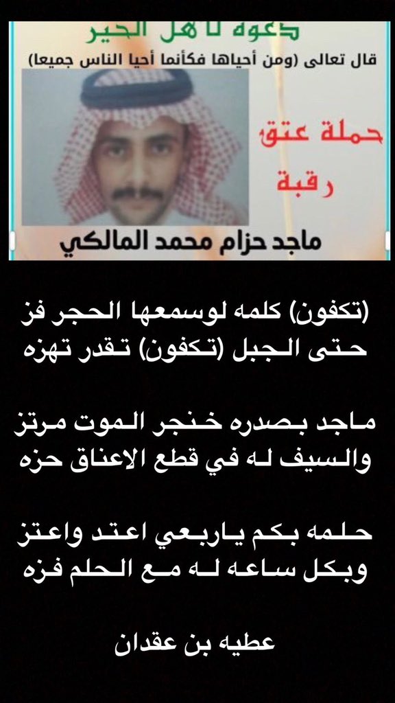 BMH_sa's tweet photo. #ام_ماجد_حزام_تنخاكم https://t.co/8XCcTzyDNK