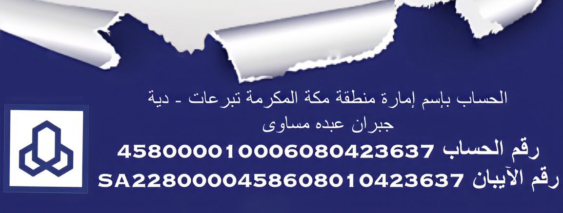 AdilBinAhmed2's tweet photo. علي انا وعلى كل شخص يحط نفسه مكان ماجد الان ترونه ينتظر اصحاب الفزعه عيال عمه يا بني مالك المبلغ لايذكر  شدوا  الهمه وقفلوها الهمه ياربعنا الهمه فرحوا امه واكسبوا الآجر وعسى الله يعوض كل شخص فزع اضعاف ما فزع به #ام_ماجد_حزام_تنخاكم وجزاكم الله خير https://t.co/fwDvjjudzS