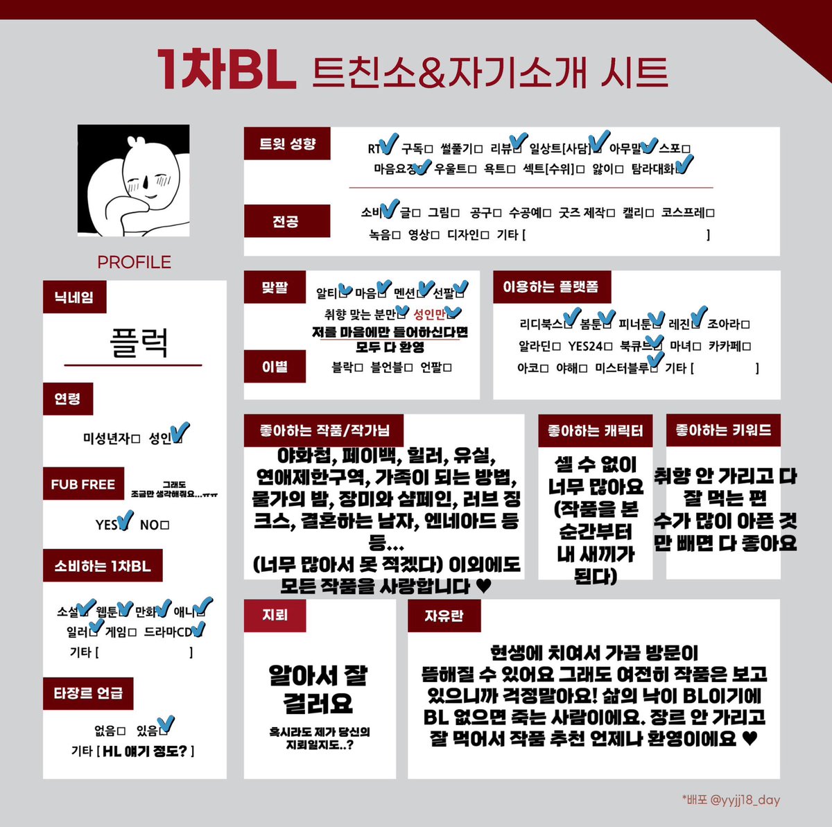 f_luck_'s tweet photo. #1차_BL_트친소 #1차_비엘_트친소 #벨친소

안 가리고 다 잘 먹는 호모 잡식인과 친해질 트친 구해요 ~ 
너무 잡식성이라 놀라지 마시구 그냥 같이 놀아줘요…🥲 맛잘알이신 분 언제나 환영이에요 ♥ 흔적 남겨주시면 알아서 잘 찾아갈게요 ♥ https://t.co/YDwR5TuxZY