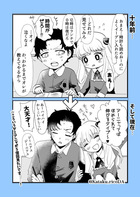ダミアンの「泣くなよ…」は過去にやつがれも描いておりましたという再掲🙏公式尊い ※ダミアニャ成長if 