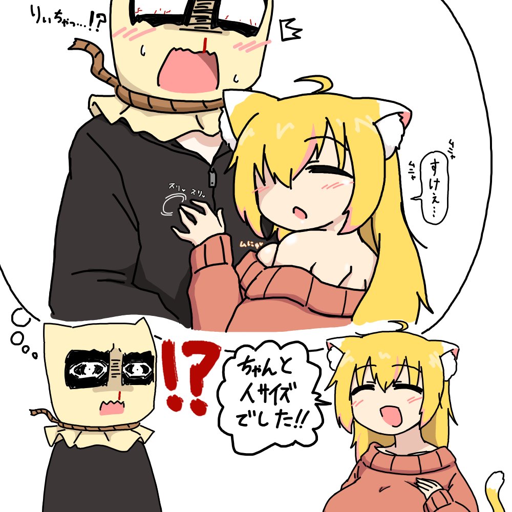 りぃちゃんが見た夢と妄想に溺れる男 