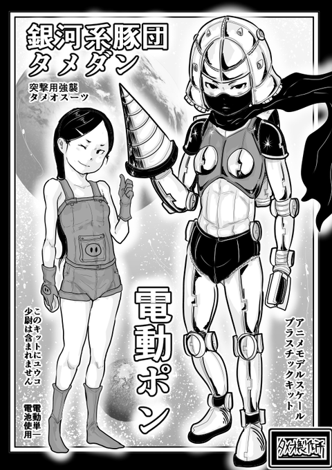 次回26号のコアマガジン様リトルガールストライクのマンガ用イメージイラストです。4話目の話になります、僕も掲載予定ですので、よろしくお願いいたします。 