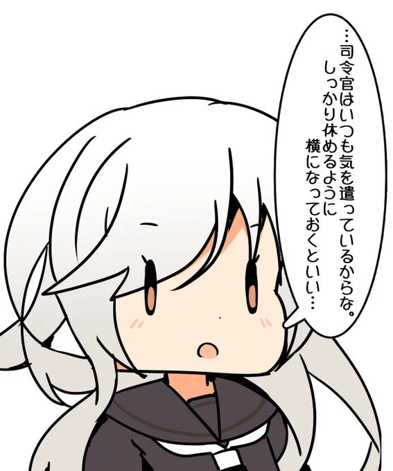 はい!ねまぁああす!! 