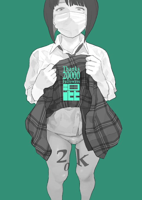 フォロワー20000人、到達しました。
紆余曲折あって、ようやく当初の目標に辿り着きました。やっとスタートラインに立った気分です。

いつも見て下さって、本当にありがとうございます。感謝しております。
また、たくさん描きます。見て下さい。 