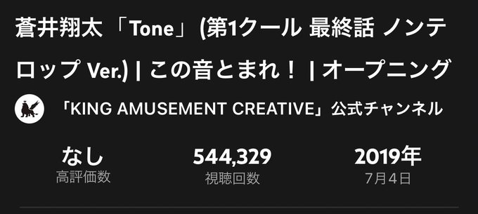 がーけんが続編望むアニメのOP、公式再生数低くなりがち。例この音とまれちはやふる3期推しが武道館にいってくれたら死ぬかげ