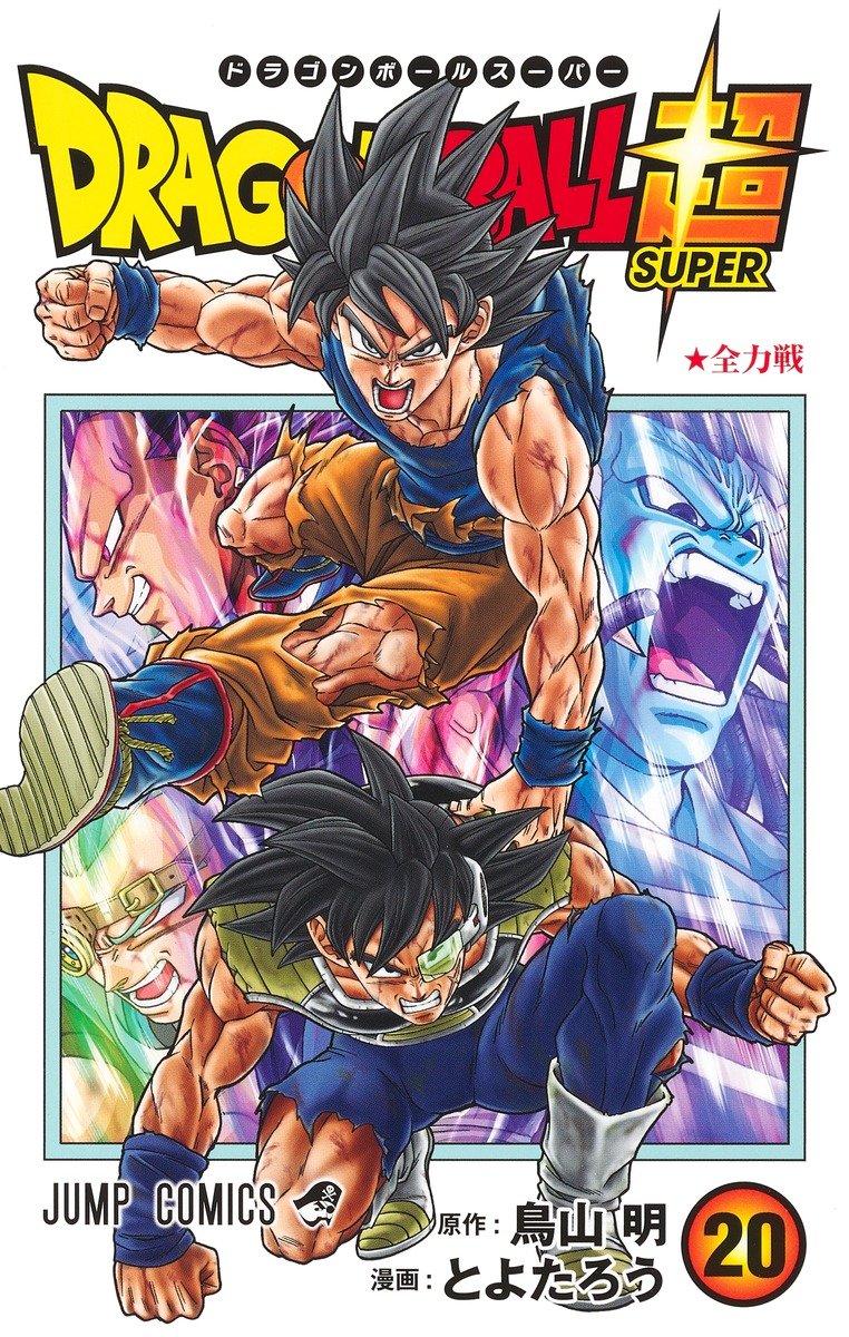 Dragon Ball 3-in-1 Edition Manga Volume 9