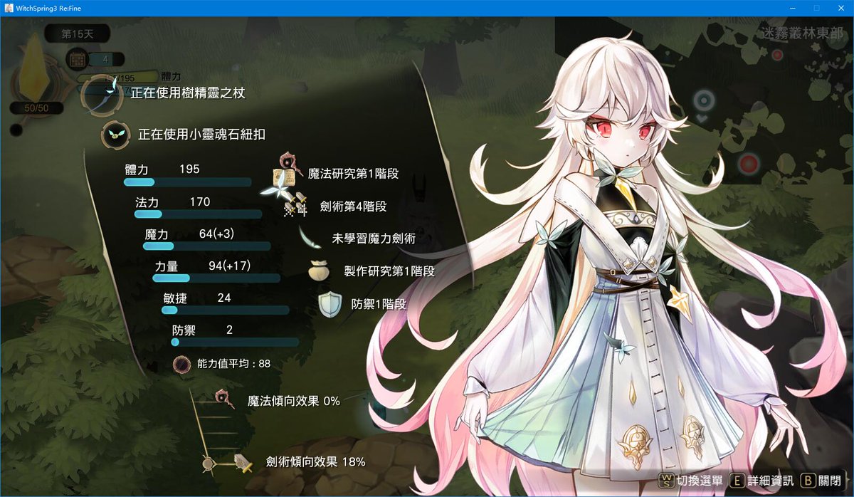 Pache_Neet's tweet photo. 最近在玩魔女之泉3。
白线通关。黑线通关。
黑线通关后发现没有二周目,
本来想黑转白的,
后来才发现妮特把存档给覆盖掉了。
妮特也不介意重新打一次。
#witchspring3 https://t.co/njTMJWiXmQ