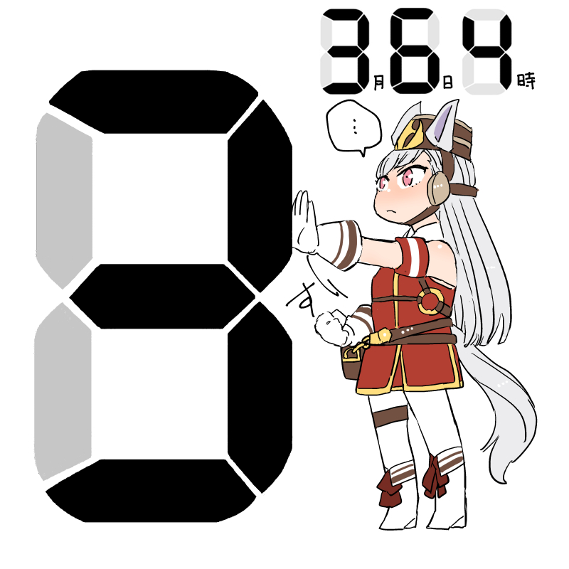 ゴルシの日 