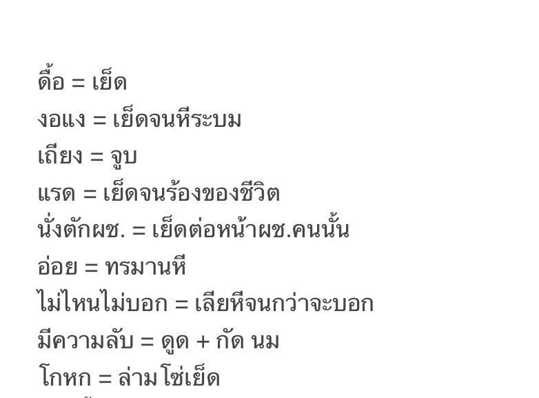 ยัยหนู'พะแพง(ขี้เงี้ยน) tweet media