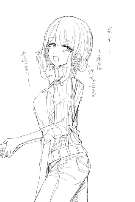 通うタイプ中さん 