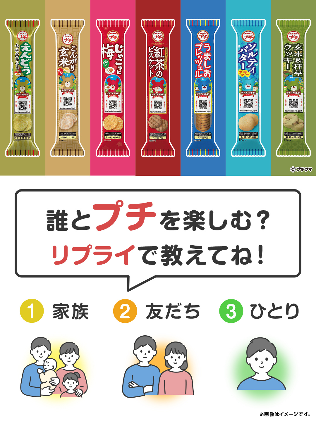 海外限定スパイク販売 ブルボン(BOURBON)【公式】 X: on スイーツ・ガム