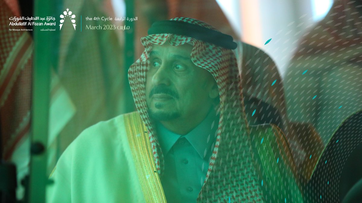 AlFozanAward's tweet photo. #يحدث_الان بدء الحفل الختامي لـ #جائزة_عبداللطيف_الفوزان_لعمارة_المساجد برعاية ��ريمة وتشريف من أمير منطقة الرياض صاحب السمو الملكي الأمير فيصل بن بندر آل سعود، وحضور رئيس مجلس أمناء الجائزة صاحب السمو الملكي الأمير سلطان بن سلمان. https://t.co/gOohOTeg4e