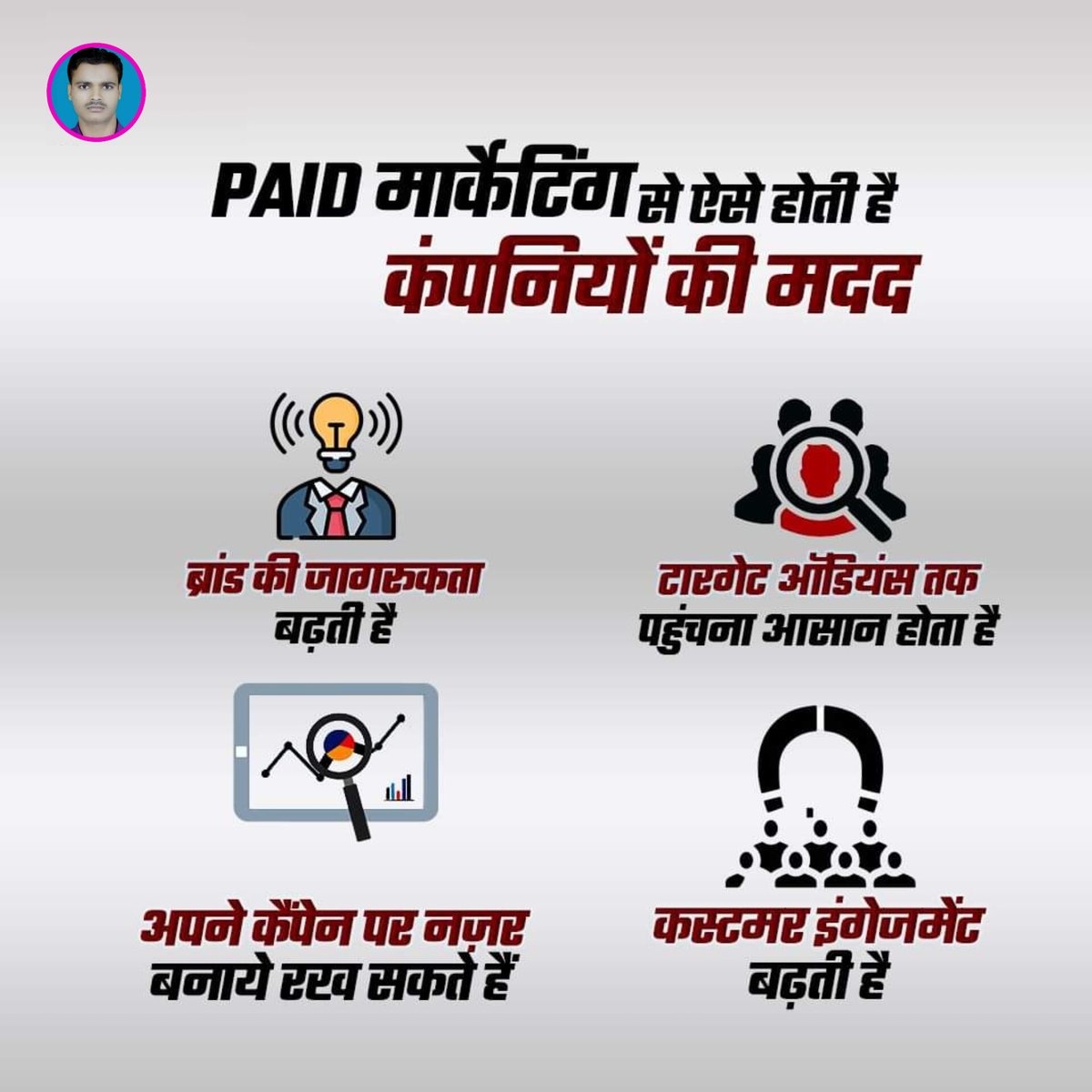 Deepakkumar_one's tweet image. 💥💥 Paid Marketing से उठाये ये लाभ !

👉अपने छोटे बिज़नेस के लिए कम खर्चे में ऐसे शुरू करे Marketing #paidmarketing #deepakkumarone
#marketing #marketingtips #usesocialmedia #smallbusinessmarketing #easymarketing #Branding #GuerillaMarketing #startupbusiness #MomentMarketing #st