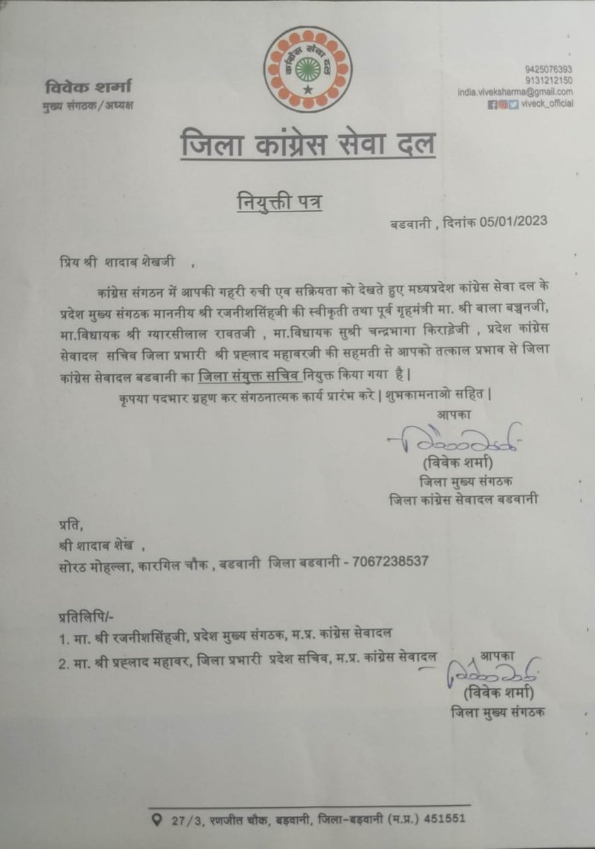ShadabMSR_RGVM's tweet photo. मुझे जिला कांग्रेस सेवादल बड़वानी के
#जिला_संयुक्त_सचिव जैसे गरिमामयी जिम्मेदारी देने पर #प्रदेश नेतृत्व का आभार #जिला नेतृत्व एवम #कांग्रेस_सेवादल परिवार के सभी क्रांतिकारी साथियों का ह्रदय से अभिनंदन करता हूँ।
विशेष धन्यवाद - #जिला_कांग्रेस_सेवादल विवेक शर्मा जी
#ShadabMSR https://t.co/Lxug34BDQM