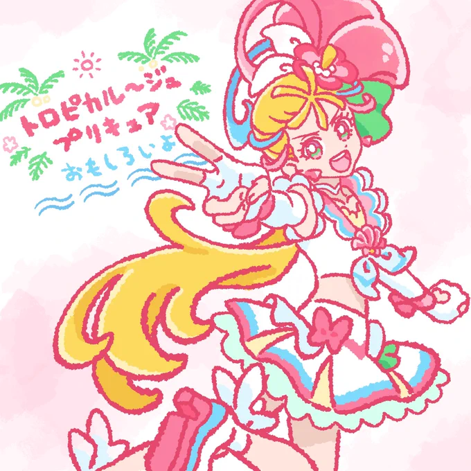 フォロワーがトロピカル〜ジュ!プリキュアを見てくれているのがうれしくてキュアサマーを描きました 