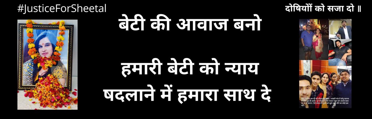 SagarGujjar4848's tweet image. #JusticeForSheetal
@anilvijminister