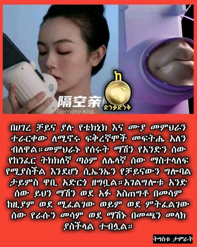 ሙሴ ከ አለም GALLERY (@inspire_ethiopi) on Twitter photo 