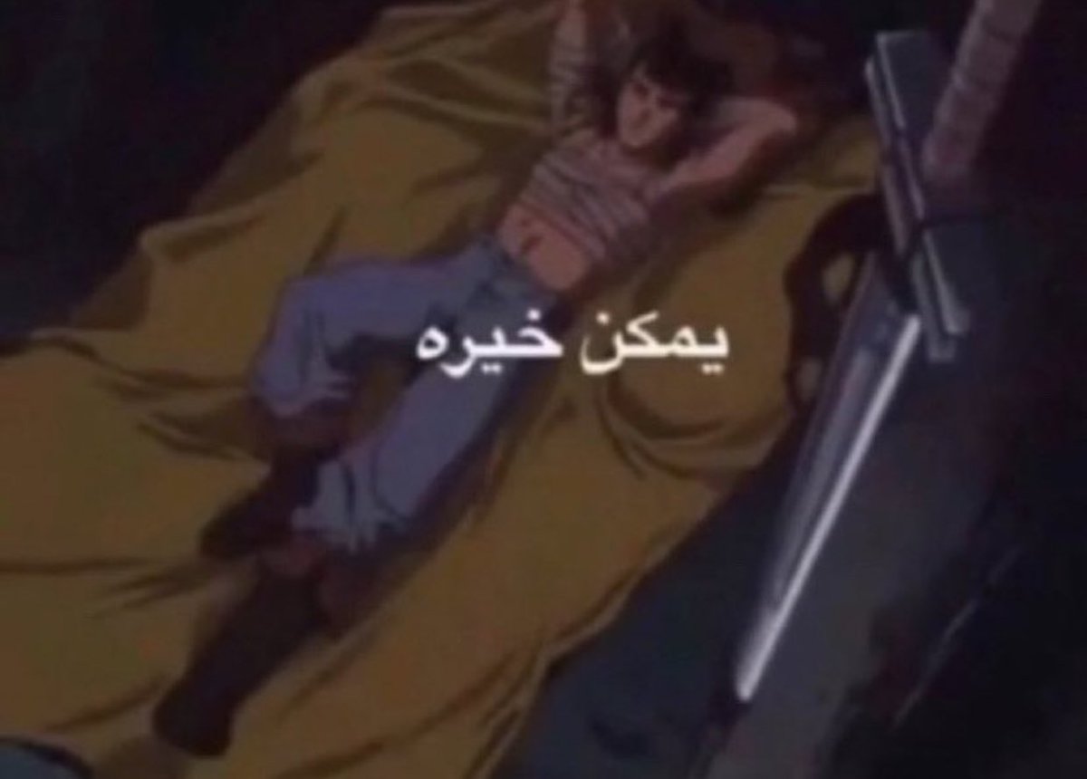 انا بعد ماقطعت كل علاقاتي: