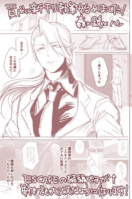 貢ドル新刊制作、取り掛かりましたので冒頭のラフ載せておきます。
今からやっておかないと絶対間に合わないから!!笑💦
1月の体調不良の影響でスケジュールが1か月押しているのだ!!笑💦
休憩時間に進めていきます!
ちょこちょこ進捗載せていきまーす☺☺
※今回トドカガハンなので注意 