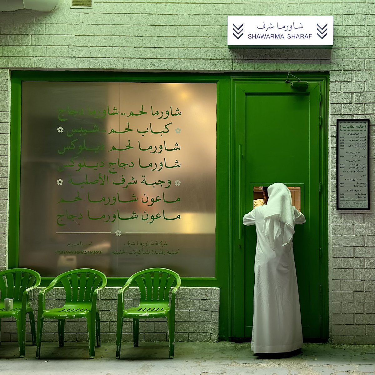 شرف وشرف 🎂🥳 تصميم وشاورما 💚💚